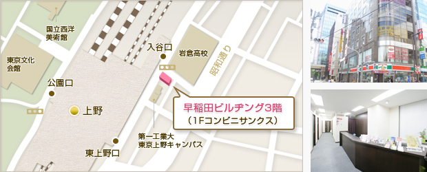 上野院