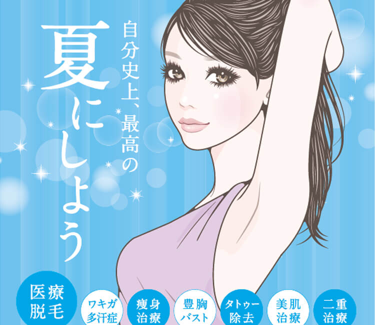 美容外科 美容皮膚科なら中央クリニック 美容外科 美容皮膚科なら中央クリニック